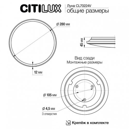 Накладной светильник Citilux Луна CL70224V в Ртищево фото 7