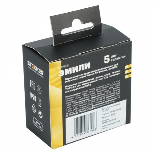 Переключатель перекрестный одноклавишный без рамки Stekker Эмили 49897 в Нижнем Новгороде фото 6