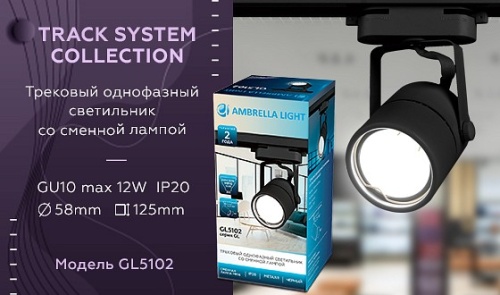 Светильник на штанге Ambrella Light GL GL5102 в Нижнем Новгороде фото 8