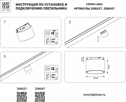 Накладной светильник Lightstar Linea 206037 в Тавде фото 2