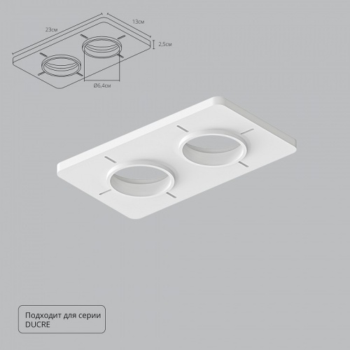 Крепление для встраивания светильника Arte Lamp Ducre-Accessories A809002 в Нижнем Новгороде фото 5