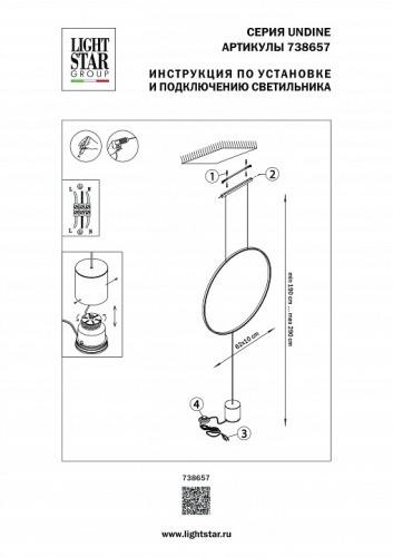 Светильник на растяжке Lightstar Undine 738657 в Светлом фото 2