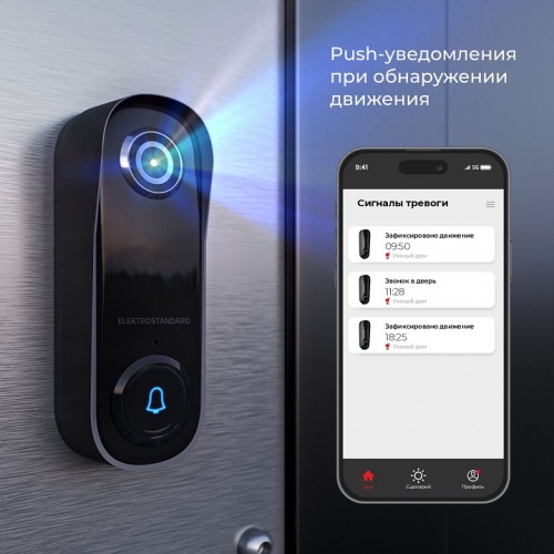 Звонок беспроводной с камерой Elektrostandard WF 76106/00 в Нижнем Новгороде фото 3