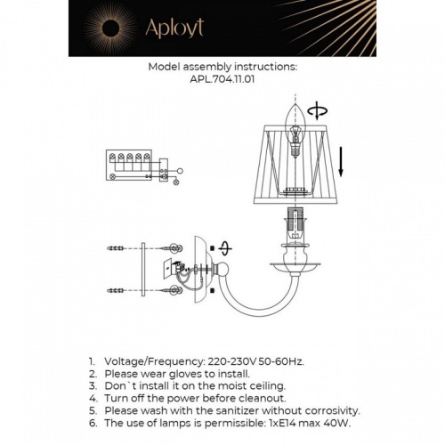 Бра Aployt Gaell APL.704.11.01 в Нижнем Новгороде фото 2