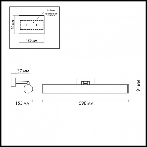 Подсветка для зеркала Odeon Light Watr 4913/18WL в Ермолино фото 3