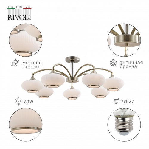 Люстра на штанге Rivoli Avarice Б0055609 в Нижнем Новгороде фото 2