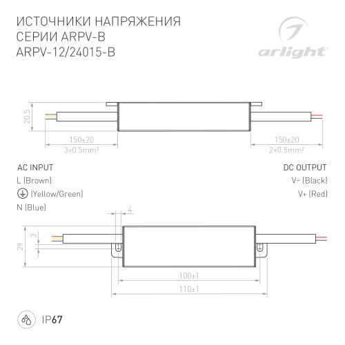 Блок питания ARPV-12015-B (12V, 1.3A, 15W) (Arlight, IP67 Металл, 3 года) в Нижнем Новгороде фото 2