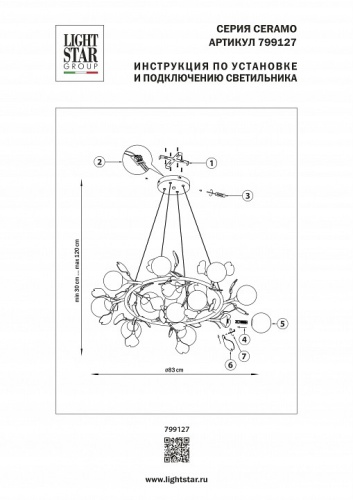 Подвесная люстра Lightstar Ceramo BW 799127 в Нижнем Новгороде фото 3