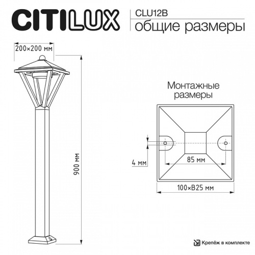 Наземный высокий светильник Citilux GENOX CLU12B в Нижнем Новгороде фото 9