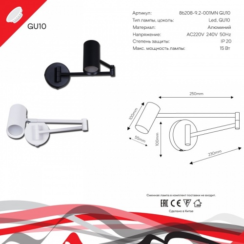 Бра 86208-9.2-001MN GU10 WT в Нижнем Новгороде фото 2