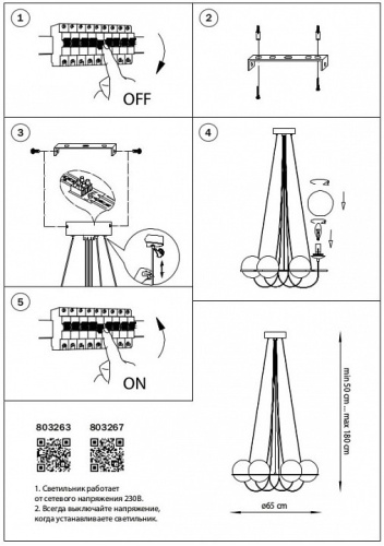 Подвесная люстра Lightstar Globo 803263 в Нижнем Новгороде фото 3