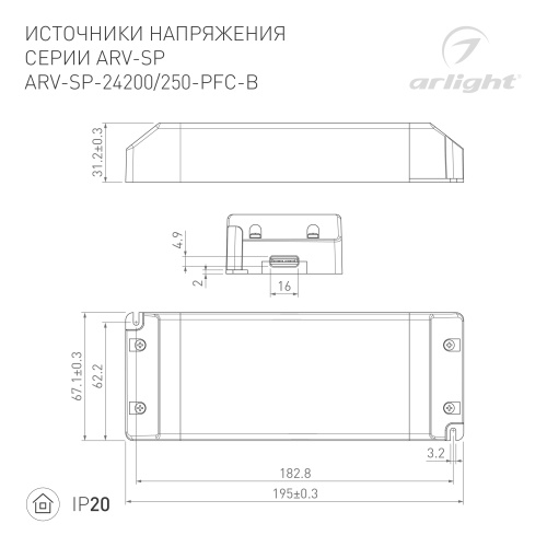 Блок питания ARV-SP-24200-PFC-B (24V, 8.3A, 200W) (Arlight, IP20 Пластик, 5 лет) в Кирове фото 3