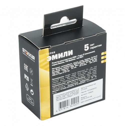 Розетка 2хUSB type A и C без рамки Stekker Эмили 49905 в Нижнем Новгороде фото 4