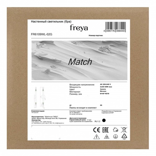 Бра Freya Матч / Match FR6109WL-02G в Нижнем Новгороде фото 3