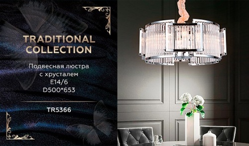 Подвесной светильник Ambrella Light TR TR5366 в Нижнем Новгороде фото 3