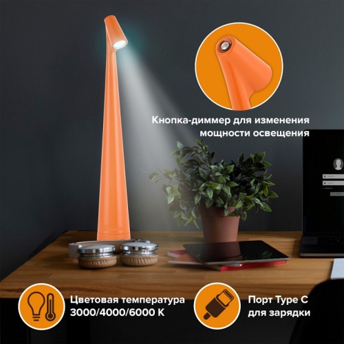Настольная лампа декоративная Arte Milano  128101/H350/3-6K/3W Orange в Нижнем Новгороде фото 5
