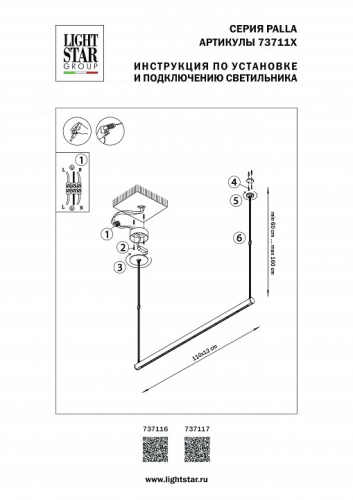 Подвесной светильник Lightstar Palla 737116 в Зеленограде фото 2