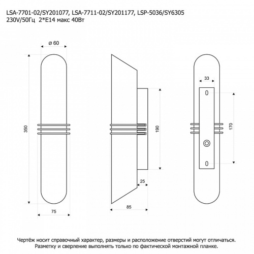 Накладной светильник Lussole Selvino LSA-7701-02 в Нижнем Новгороде фото 2