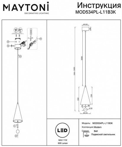 Подвесной светильник Maytoni Bell MOD534PL-L11B3K в Нижнем Новгороде фото 6