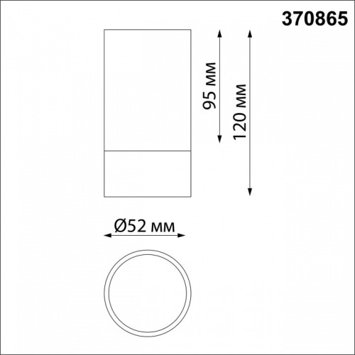 Накладной светильник Novotech Slim 370865 в Гаджиево фото 2