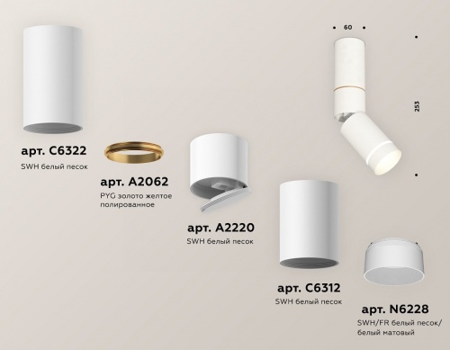 Светильник на штанге Ambrella Light XM XM6312135 в Нижнем Новгороде фото 2