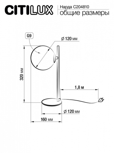 Настольная лампа декоративная Citilux Нарда CL204810 в Нижнем Новгороде фото 4