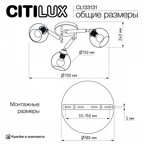 Потолочная люстра Citilux Tika CL133131 в Нижнем Новгороде фото 13