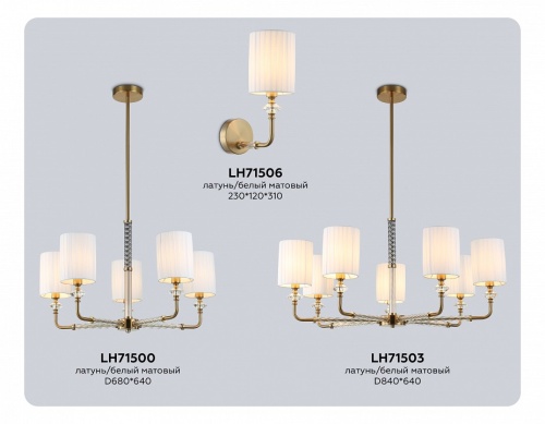 Люстра на штанге Ambrella Light LH LH71500 в Нижнем Новгороде фото 9