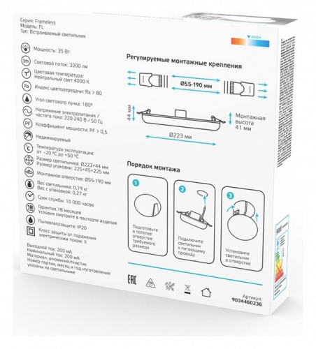 Встраиваемый светильник Gauss Elementary Adjustable Frameless 9034460236 в Нижнем Новгороде фото 2