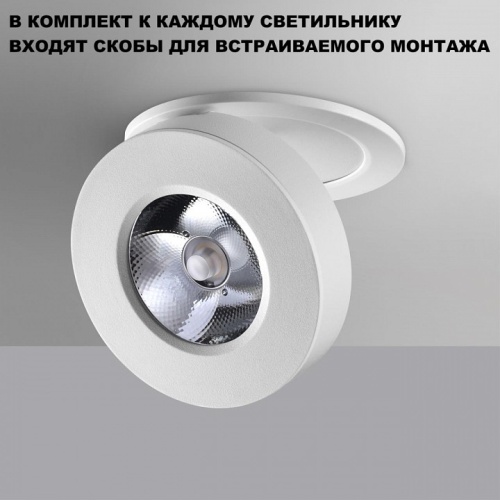 Встраиваемый светильник Novotech GRODA 359409 в Саратове фото 3