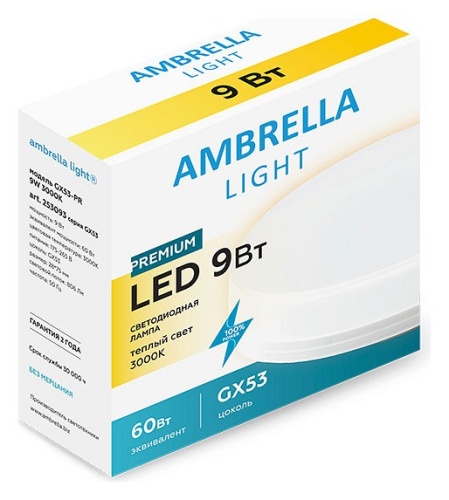 Лампа светодиодная Ambrella Light GX53 GX53 9Вт 3000K 253093 в Нижнем Новгороде фото 3