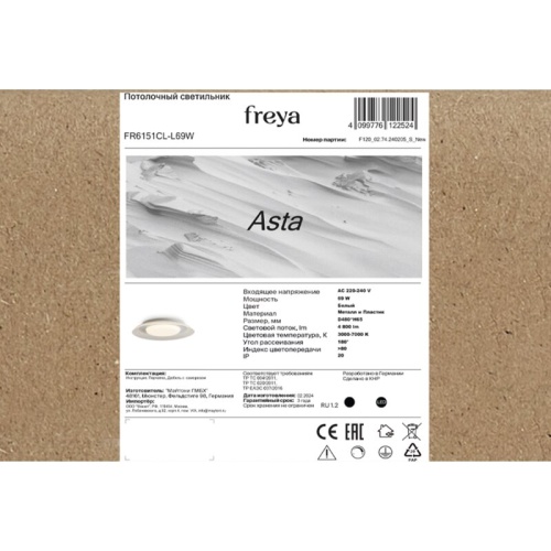 Настольная лампа-ночник Freya Meta FR6147TL-L5B1 в Нижнем Новгороде фото 3