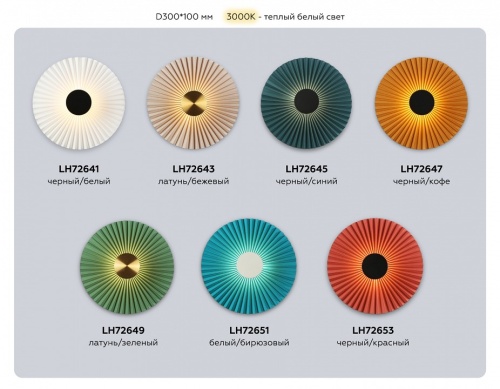 Накладной светильник Ambrella Light LH LH72649 в Нижнем Новгороде фото 8