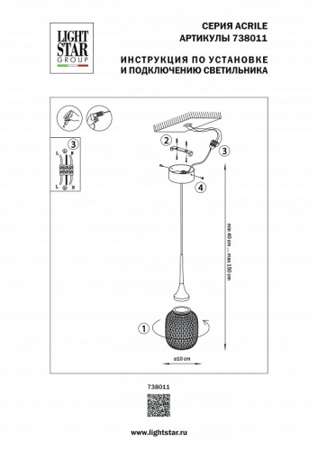 Подвесной светильник Lightstar Acrile 738011 в Дудинке фото 5