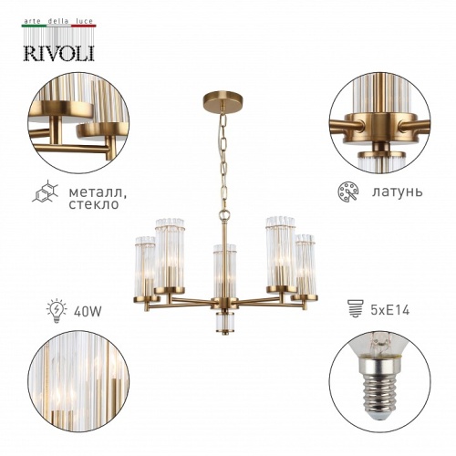 Подвесная люстра Rivoli Dolly Б0055529 в Нижнем Новгороде фото 2