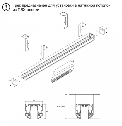 Трек встраиваемый Denkirs СМАРТ УАН TR2022-BK в Нижнем Новгороде фото 2