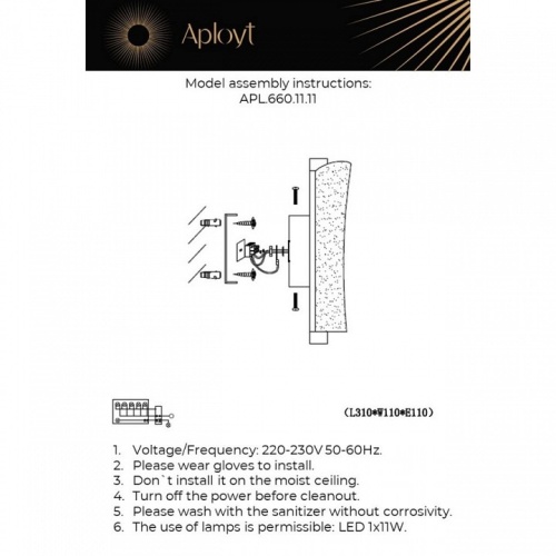 Накладной светильник Aployt Klemens APL.660.11.11 в Белово фото 2