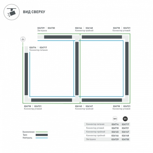 Заглушка для трека Arlight LGD-4TR 024729 в Нижнем Новгороде фото 9