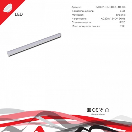 Накладной светильник Reluce 54002 54002-9.5-001QL 4000K LED9W WT в Нижнем Новгороде фото 4