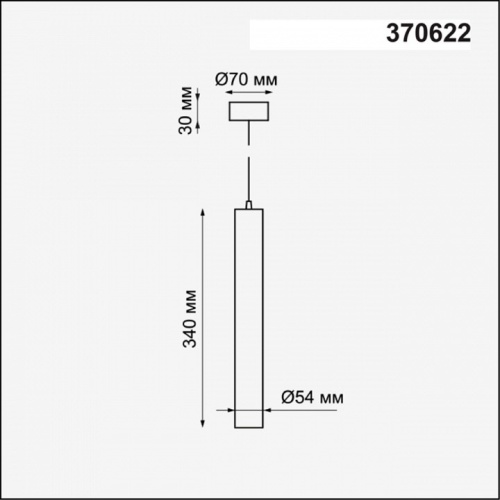 Подвесной светильник Novotech Pipe 370622 в Брянске фото 2