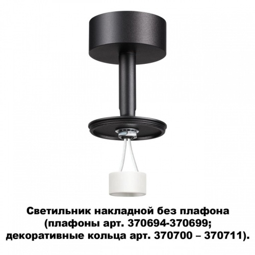 Накладной светильник Novotech Unite 370688 в Слободском фото 4