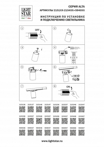 Плафон металлический Lightstar Alta Base 215447 в Нижнем Новгороде фото 3