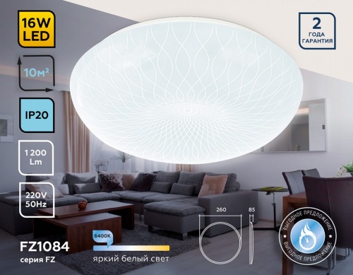 Накладной светильник Ambrella Light FZ FZ1084 в Нижнем Новгороде фото 3