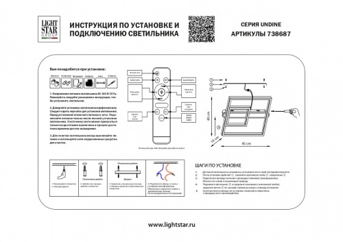 Накладной светильник Lightstar Undine 738687 в Похвистнево фото 2