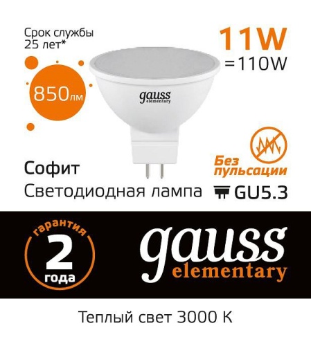Лампа светодиодная Gauss Elementary GU5.3 11Вт 3000K 13511 в Нижнем Новгороде фото 3