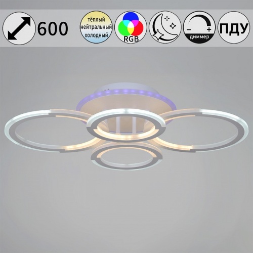 Потолочная люстра 09820-3.3-2+2A WH (RGB) в Нижнем Новгороде