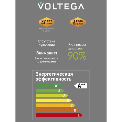 Лампа светодиодная Voltega 271 E27 4Вт 3000K 8572 в Нижнем Новгороде фото 5