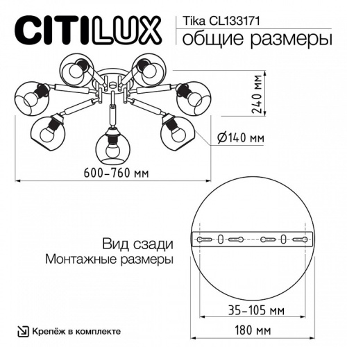 Потолочная люстра Citilux Tika CL133171 в Нижнем Новгороде фото 9