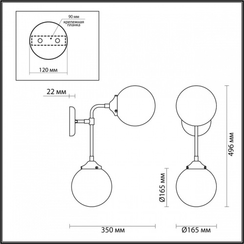 Бра Odeon Light Priama 4971/2W в Омске фото 2