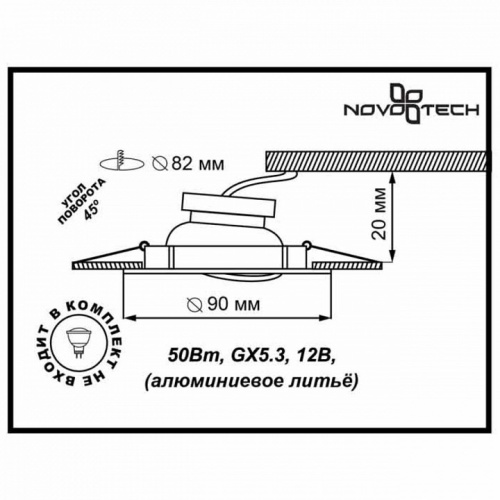 Встраиваемый светильник Novotech Trek 369609 в Симферополе фото 3